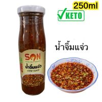 ?สินค้าขายดี? [น้ำจิ้มแจ่ว ซันซอส,ขวด250กรัม]นักเลงคีโต ทำเองกินเองไม่ปนเปื้อน ซอส/น้ำจิ้มคีโต มีอย. ปรุงอาหารง่ายๆ คีโตทุกมื้อ เก็บได้1ปี ไม่ต้องแช่เย็น