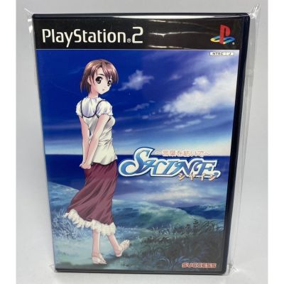 PS2 : Shine - Kotoba o Tsumuide