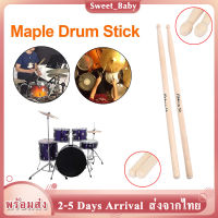 ไม้กลอง ไม้ตีกลอง Drum Sticks Head 5A/7A สำหรับเด็ก ไม้กลอง ไม้ตีกลอง ไม่ลื่น จับกระชับ ถนัดมือ MY149