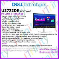 Dell UltraSharp U2722DE 27 Monitor  with TYPE-C เดลล์ จอมอนิเตอร์ 27 นิ้ว มี Type-C ต่อภาพออกจอได้เลย รับประกัน 3 ปี On-Site