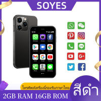 SOYES XS15 Black Quad Core 3G Mini สมาร์ทโฟน 3.0 นิ้ว 2GB RAM 16GB ROM พร้อม Google Play Store Dual SIM 1000mAh WIFI Bluetooth โทรศัพท์มือถือ Android