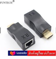 Funtech HDMI EXTENDER 30 M.MT-121