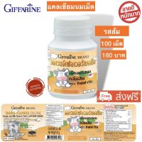 วิตามินเด็ก อาหารเสริมเด็ก รสส้ม แคลเซียมเด็ก นมอัดเม็ด 100 เม็ดต่อกระปุก Giffarine Orange Flavored Calcine  กิฟฟารีนของแท้ 100% พร้อมส่ง