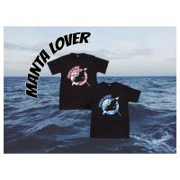 พร้อมส่ง Manta lover t-shirt เสื้อยืดลายแมนต้า เสื้อยืดนักดำน้ำ สำหรับผู้ชื่นชอบสัตว์ทะเล