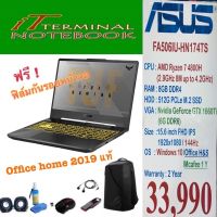 NOTEBOOK (โน้ตบุ๊ค) ASUS TUF GAMING A15 FA506IU-HN174TS