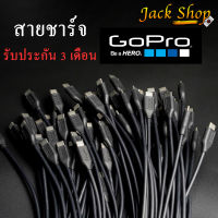 (??พร้อมส่ง) สายชาร์จ Gopro แท้ GoPro USB Cable Charging ใช้ได้กับกล้องโกโปรทุกรุ่นที่เป็น Type-c