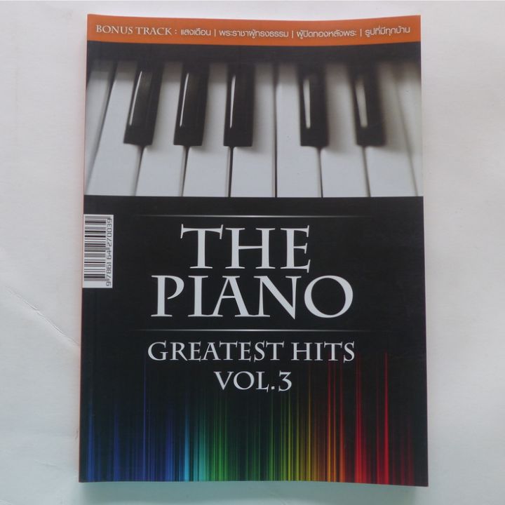 หนังสือเพลง-the-piano-greatest-hits-vol-3-พร้อมโน้ตสากล-5-บรรทัด