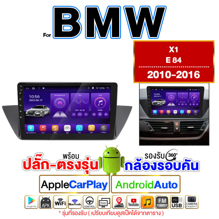 platinum-x-bmw-จอแอนดรอย-9นิ้ว-พร้อมปลั้กตรงรุ่น-รวม-รวมจอตรงรุ่นbmw-จอติดรถยนต์-android-ปลั๊กตรงรุ่น-วิทยุ-เครื่องเสียงรถยนต์