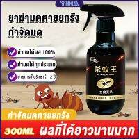 Yiha สเปย์กำจัดมด ยากำจัดมดภายในบ้าน กำจัดแมลง Pest Control