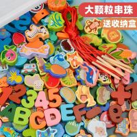 [COD] Childrens large particle beaded toys number letter shape cognition wooden treasure chest baby puzzle building blocks