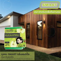 ส่งฟรี!! SMART สมาร์ท - ถุงขยะหอมเกรด A ชนิดเหนียวพิเศษ ขนาด S,M,L กลิ่นแอปเปิ้ล สีเขียว ทนทาน ไม่ขาดง่าย เหมาะสำหรับใส่ขยะเปียก