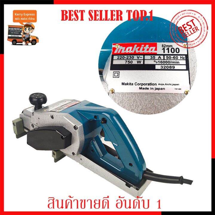 โปรดีล-คุ้มค่า-makita-กบไสไม้ไฟฟ้า-3-นิ้ว-รุ่น-1100-งานเทียบ-ของพร้อมส่ง-เลื่อย-ไฟฟ้า-เลื่อย-วงเดือน-เลื่อย-ฉลุ-เลื่อย-ตัด-ไม้