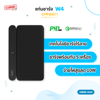 แท่นชาร์จไร้สาย Eloop W4 5 in 1 ชาร์จพร้อมได้ทั้งหมด 5 เครื่อง จ่ายไฟสูงสุดที่ 18W