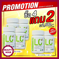 LC Lung Care แอลซีดีท็อก  นำเข้าจากออสเตรเลีย 30 เม็ด (4 กระปุก แถม 2 กระปุก) มีบริการเก็บเงินปลายทาง