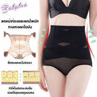 Babybra_shop กางเกงในผู้หญิงฤดูร้อน ผ้าไหมลูกไม้ ยืดหยุ่น ยกสะโพก เอวสูง ผ้าฝ้าย CBA119