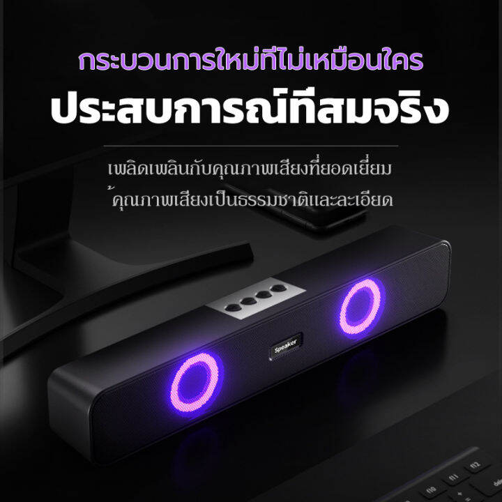 2023-rgb-bluetooth-speaker-dolby-เซอร์ราวด์-ลำำโพงบลูทูธ-ลำโพงบลูทูธ-ลำโพง-เบสหนักๆ-ลำโพงบลูทูธแท้-ลำโพงบลูธูท-ลำโพง-บลูทูธ-ถูกเบส-ลำโพงบลูทูธเบสห