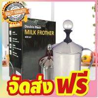 Delisio Milk Frother เหยือกปั้มฟองนม เหยือกทำฟองนม เครื่องตีฟองนม 400 ml จัดส่งฟรี มีเก้บปลายทาง