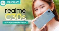 Realme C30s (Ram2/Rom32) มือถือสมาทโฟนแบรนด์เรียลมี สวย ถูก ดี มีประกัน รุ่นใหม่ล่าสุดเหมาะสำหรับทุกคน