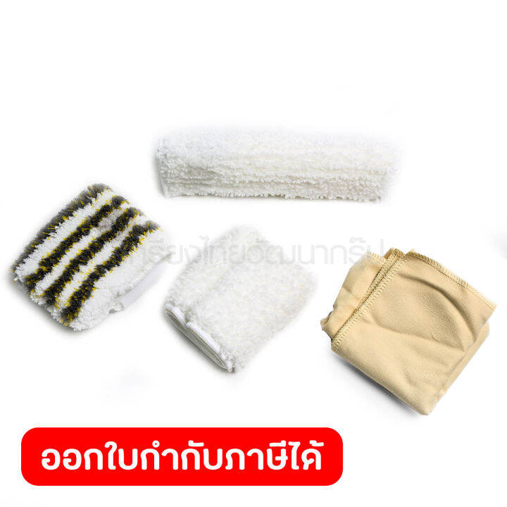 CLOTH SET STEAM+CLEAN BATH Lazada.co.th