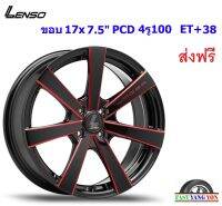 แม็ก เลนโซ่ Jager Gamma ขอบ 17x7.5" 4รู100 ET+38 RBKWA