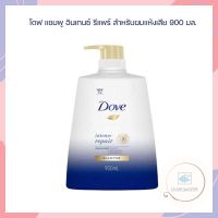 โดฟ แชมพู อินเทนซ์ รีแพร์ สำหรับผมแห้งเสีย 900 มล. จำนวน 1 ขวด โดพ ยาสระผม Dove Shampoo Dove Intense Repair แชมพู อินเทนซ์ รีแพร์ แชมพูสำหรับผมแห้งเสีย Dove Shampoo Intense Repair Blue แชมพูโดฟ