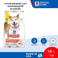 Hills Science Diet Perfect Digestion สูตรไก่ ขนาดเม็ดเล็ก อาหารสุนัข อายุ 1-6 ปี ขนาด 1.5 กก.