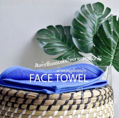[สีน้ำเงิน/Dark Blue] ผ้าขนหนู คอตตอน 100% ผ้าขนหนูโรงแรม สปา ฟิตเนส Bath Towel Cotton 100% Hotel Towel