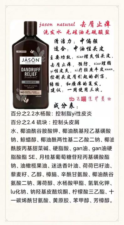 american-jason-natural-build-go-to-the-filings-shampoo-containing-colloidal-sulfur-silicone-oil