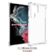 [ส่งจากไทย] Case Samsung galaxy S23Ultra เคสใสนิ่ม เคสกันกระแทก เคส SAMSUNG S23ULTRA