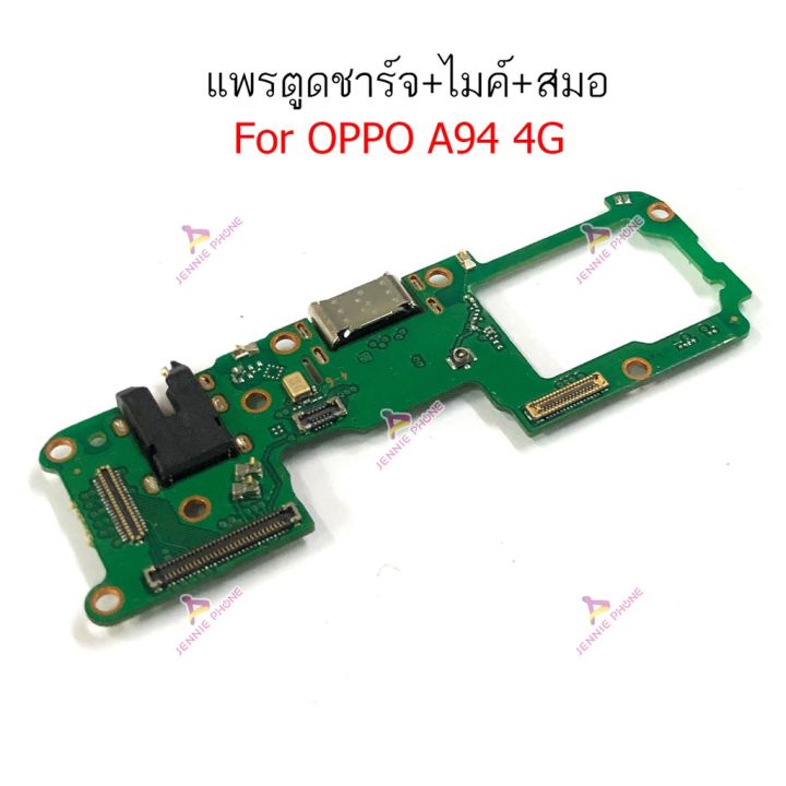 แพรตูดชาร์จ-oppo-a94-4g-ก้นชาร์จ-oppo-a94-4g-แพรสมอ-oppo-a94-4g-แพรไมค์-oppo-a94-4g