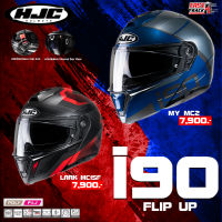 HJC HELMET หมวกกันน็อคเปิดคางเเว่นสองชั้น รุ่น i90