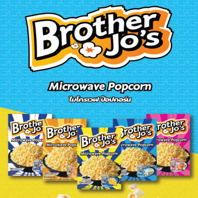 บราเธอร์โจ รวมรสชาติ 5 กล่อง ป๊อปคอร์น ไมโครเวฟ  : Microwave Popcorn Brother Jos MIX SET 5 Boxes