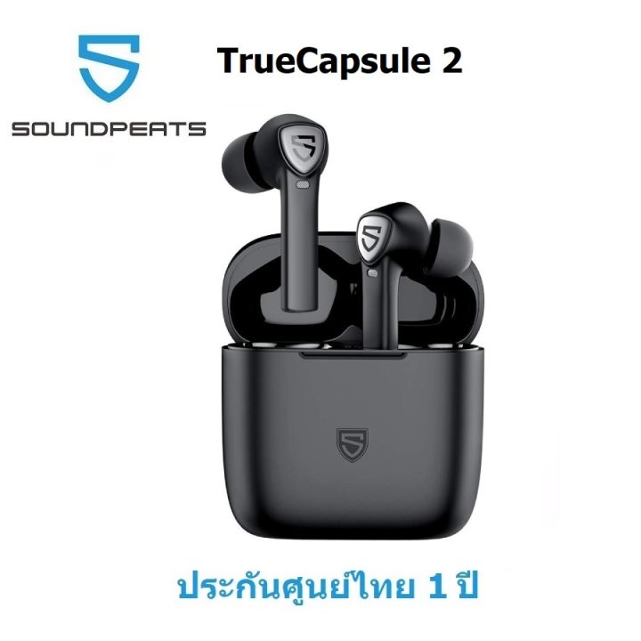 หูฟัง-soundpeats-truecapsule-2-สีดำ-ประกันศูนย์ไทย-1-ปี