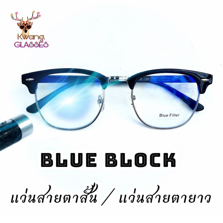 แว่นกรองแสงสีฟ้า-แว่นสายตาสั้น-แว่นสายตายาว-แว่นทรงpantos-กรอบสีดำเงิน-พร้อมเลนส์สายตา-แว่นตา-idt-แว่นตาแฟชั่น-มีตั้งแต่เลนส์-50-ถึง-400