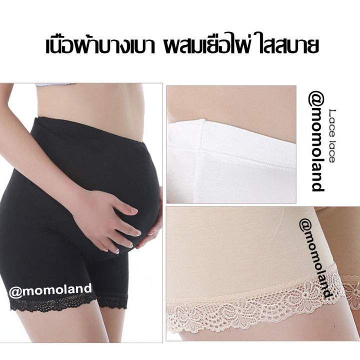 กางเกงในคนท้อง-ปรับสายได้-ใส่ได้ตั้งแต่ตั้งครรภ์-จนถึงคลอด-เยื่อไผ่-ชุดชั้นในคนท้อง-กางเกงในคนท้อง-ผ้านิ่มเนื้อดี-กางเกงซับในคนท้อง-กางเกงในพยุงครรภ์-ชุดชั้นในคุณแม่