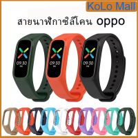 ⭐สินค้าขายดี (จัดส่งในกทม) OPPO Band สายนาฬิกา OPPO band สายข้อมือซิลิโคนสำหรับ OPPO Band สายสร้อยข้อมือสมาร์ทoppoสายรัดข้อมือ