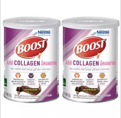 🔥BOOST Add Collagen EXP2023/07/01บูสท์ แอด คอลลาเจน เครื่องดื่มผสมคอลลาเจน วิตามินและแร่ธาตุ รสดาร์กช็อกโกแล็ต 400 กรัม