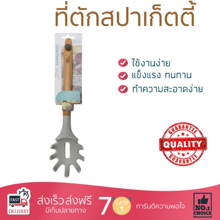 อุปกรณ์ทำครัว ที่ตักสปาเก็ตตี้ CHARMY SA2979CC ด้ามไม้ | ANZO | ที่ตักสปาเก็ตตSA2979CC ทนทาน ไม่เป็นสนิม ล้างทำความสะอาดง่าย Ladle อุปกรณ์ปรุงอาหาร เครื่องครัว