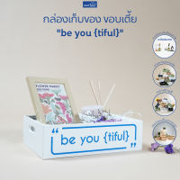 FASTTECT กล่องเก็บของ ขอบเตี้ย "be you {tiful}" - กล่องไม้ กล่องใส่ของ ลังใส่ของ ลังไม้