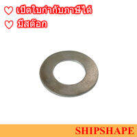 แหวนรองเฟืองปั่นสนิม No.4-6 Washer for Hammer Head (15ตัว/ชุด) (แบบใบโพธิ์) ออกใบกำกับภาษีได้ครับ