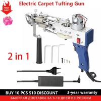 hot！【DT】 2 1 Electric pistol Lifting Gun Tufting Weaving Machine Flocking Device Cut-Pile nail