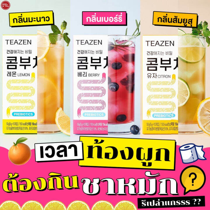 kimhanshops-teazen-probiotics-ชาชงคอมบูชา