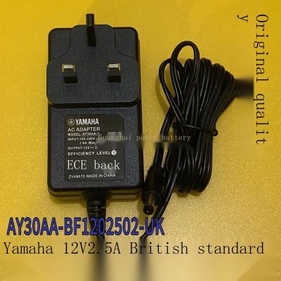 ยามาฮ่ายามาฮ่า AY30AA-BF1202502-UK 12V2 5A ออร์แกนไฟฟ้าอะแดปเตอร์มาตรฐานอังกฤษ