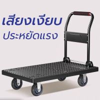 รถเข็น รถเข็นพับ Trolley Cart รถเข็นของ 4 ล้อ พับได้ พื้นเหล็ก รับน้ำหนัก 400 kg ขอบยางกันกระแทกรอบคัน รถเข็นพับได้ ร​รถเข็นเอนกประสงค์