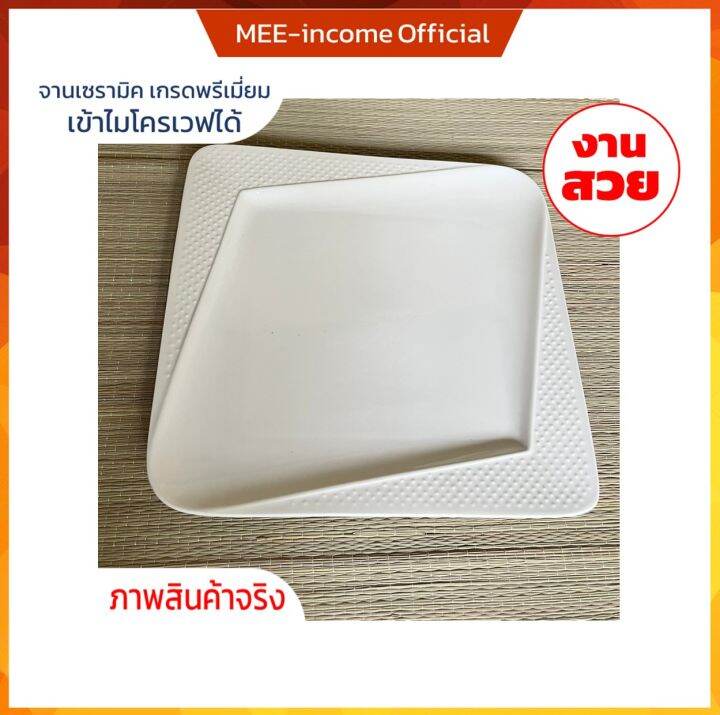 จานเซรามิก-ceramic-plates-จานเหลี่ยม-จานแบน-จานข้าว-จานสวยๆ-จานราคาถูก-จานยกโหล-จานชามราคาส่ง-ขนาด-10-นิ้ว