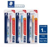 ปากกาลบคำผิด Staedtler รุ่น 6212 slim ขนาด 6 มล. (แพ็คโปรโมชั่น) น้ำยาลบคำผิด ฟรีปากกาหัวเข็ม1ด้าม (จำนวน 1 ชุด)