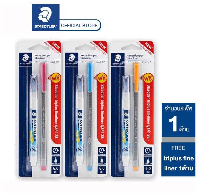 ปากกาลบคำผิด-staedtler-รุ่น-6212-slim-ขนาด-6-มล-แพ็คโปรโมชั่น-น้ำยาลบคำผิด-ฟรีปากกาหัวเข็ม1ด้าม-จำนวน-1-ชุด