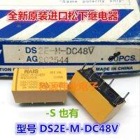 รีเลย์ญี่ปุ่นของแท้นำเข้า DS2E-M-DC48V ใหม่48V DS2E-S-DC48V รับประกันหนึ่งปี1ชิ้น