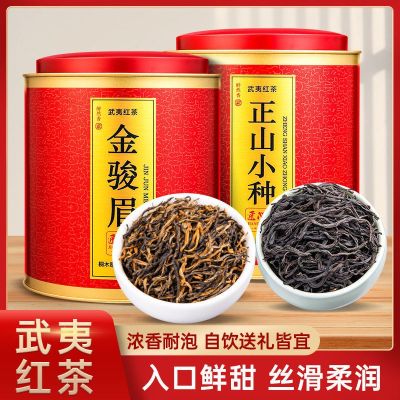 Wuyi Authentic Jinjunmei Lapsang Souchong 2023 New Luzhou-flavored 500g