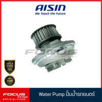 Aisin ปั๊มน้ำ Chevrolet Optra 1.8 T18SED / 251-83429 / WPU003VAT